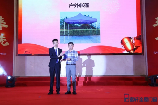 富轩全屋门窗全国战略合作伙伴峰会圆满落幕！