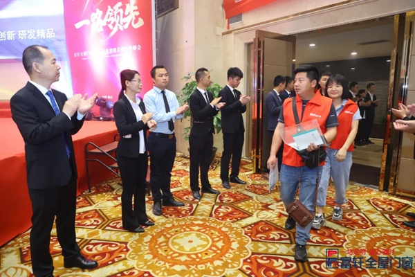 王者归来,一路领先|富轩全屋门窗2021战略合作伙伴峰会隆重开幕! 王者归来,一路领先|富轩全屋门窗2021战略合作伙伴峰会隆重开幕!