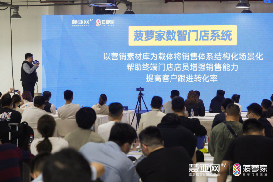 “数字化赋能门店”2021定制家居经销商大会圆满召开