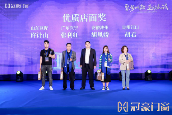聚势赋能·主动赢战|冠豪门窗2021年经销商战略峰会暨新品发布会成功举办