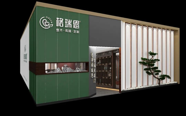 格瑞恩木业将携2021年新品亮相北京国际定制家居展览会