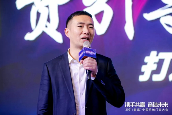 派雅门窗董事长李钧洪受邀参加2021中国（首届）系统门窗大会