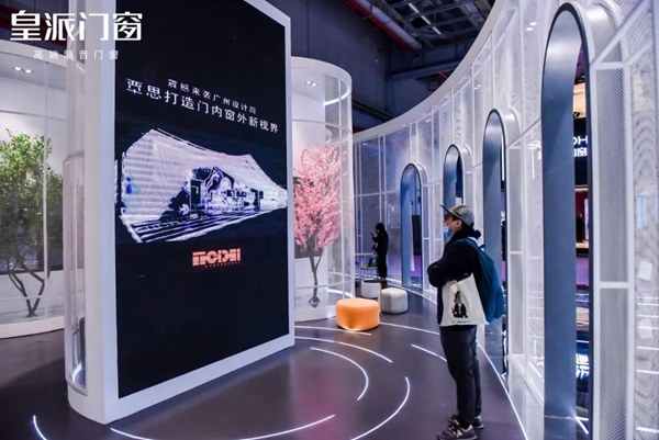 皇派门窗：2021中国建博会（上海）进行时