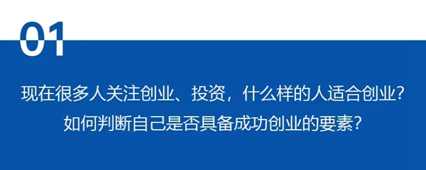 科凡全屋新奢定制王飚：“创业是一次冒险”