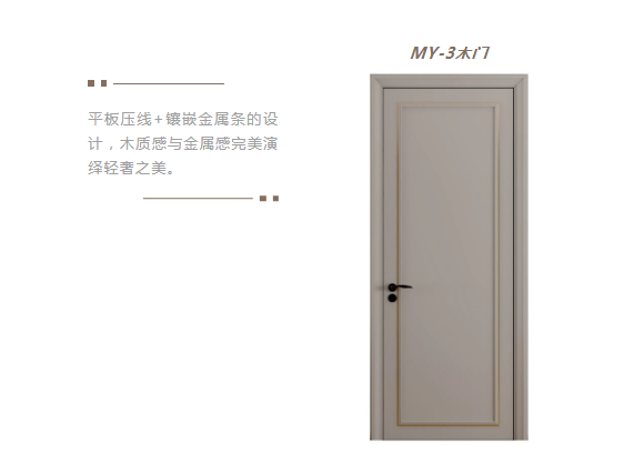 劳卡全屋定制：这扇门，让你的生活幸福感满满！