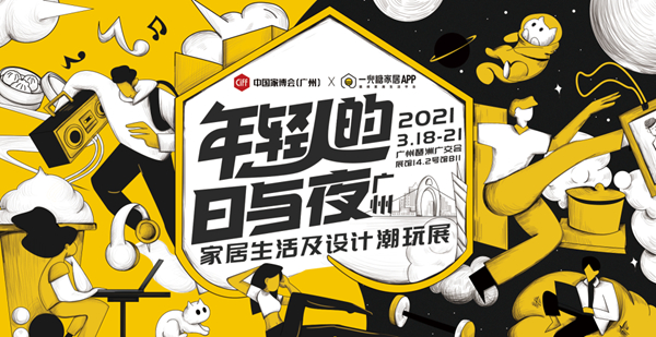中国家博会CIFF|民用家具展超全逛展攻略