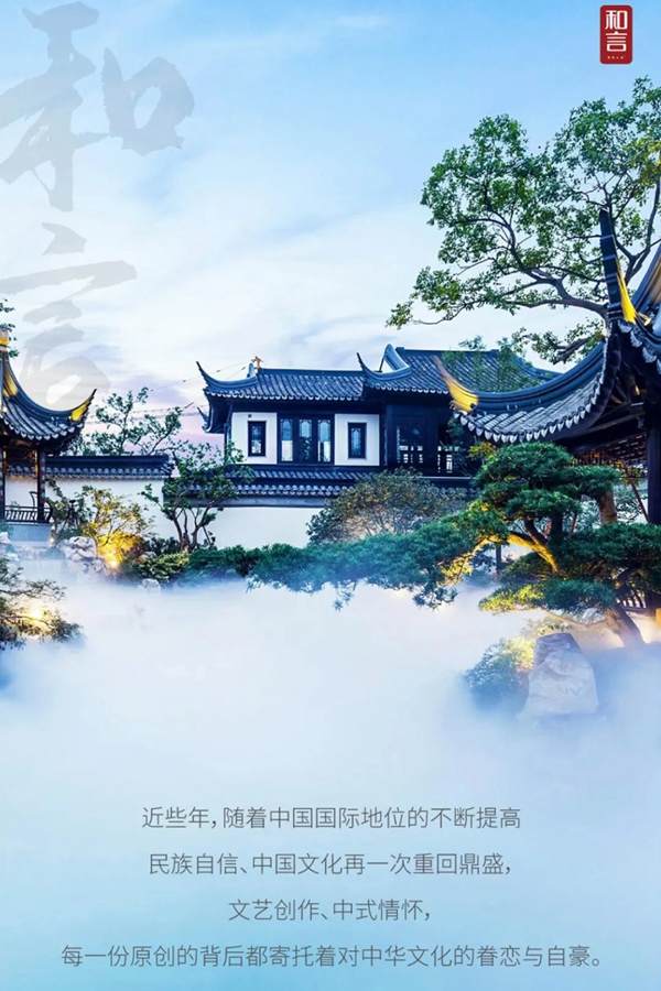 一品海棠 · 和言相约第45届国际名家具（东莞）展览会