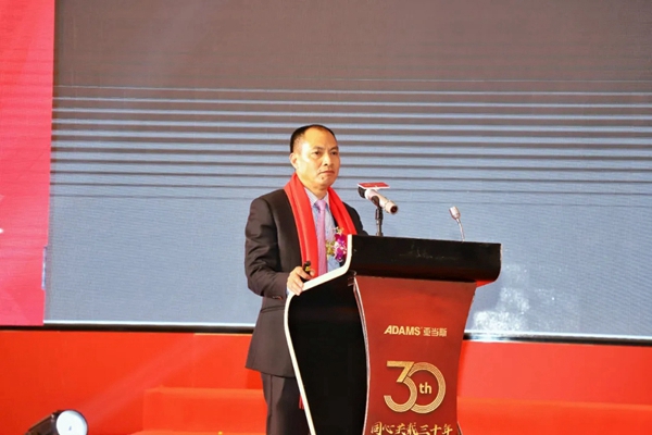 亚当斯三十周年庆典暨新品发布会圆满成功！