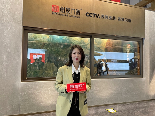2021中国建博会（上海）|怡发门窗陈颖：量身定制新品，扩大华东影响力