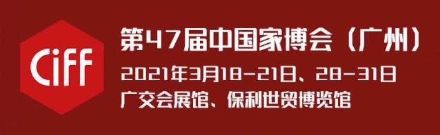 中国家博会明天开幕!参展品牌地图收藏!
