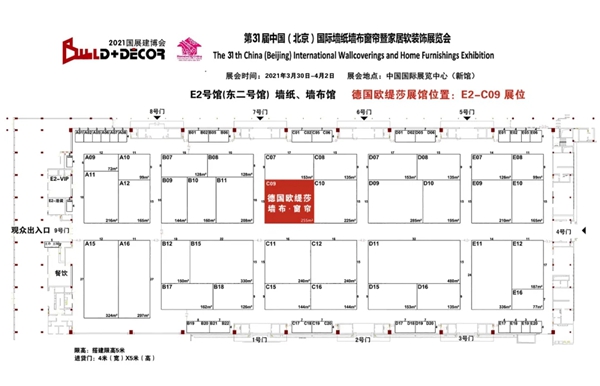 欧缇莎墙布：2021年北京墙纸墙布展会行车路线详解