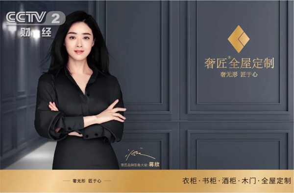 奢匠全屋定制3.18招商会强势来袭