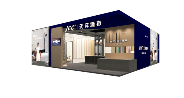 JCC天洋墙布惊艳亮相建博会展!构建不搬家、焕新家的美好时代