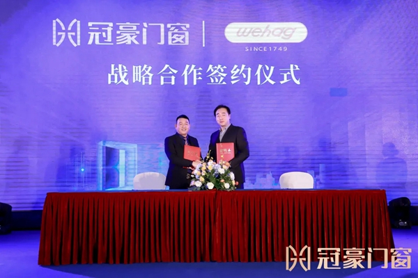 冠豪门窗召开2021年战略峰会,开启品牌新征程 冠豪门窗召开2021年战略峰会,开启品牌新征程