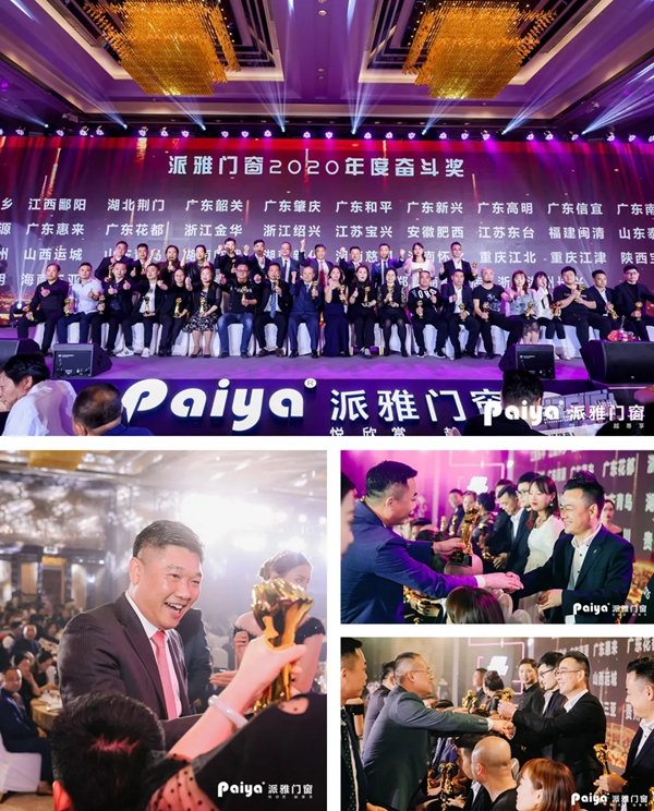 派雅门窗全国经销商营销战略峰会暨打造千万大商总裁培训会圆满落幕