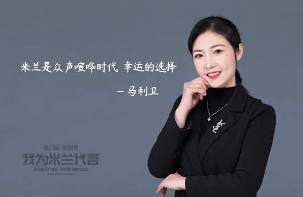 米兰壁纸·墙布·窗帘经销商马利卫：米兰是众声喧哗时代幸运的选择