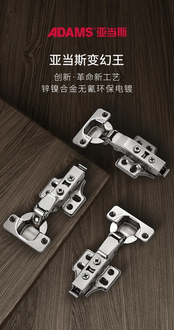 亚当斯三十周年庆典暨新品发布会圆满成功！