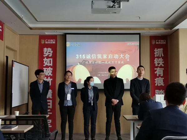 广千木门整木定制太原分公司315启动大会成功举行