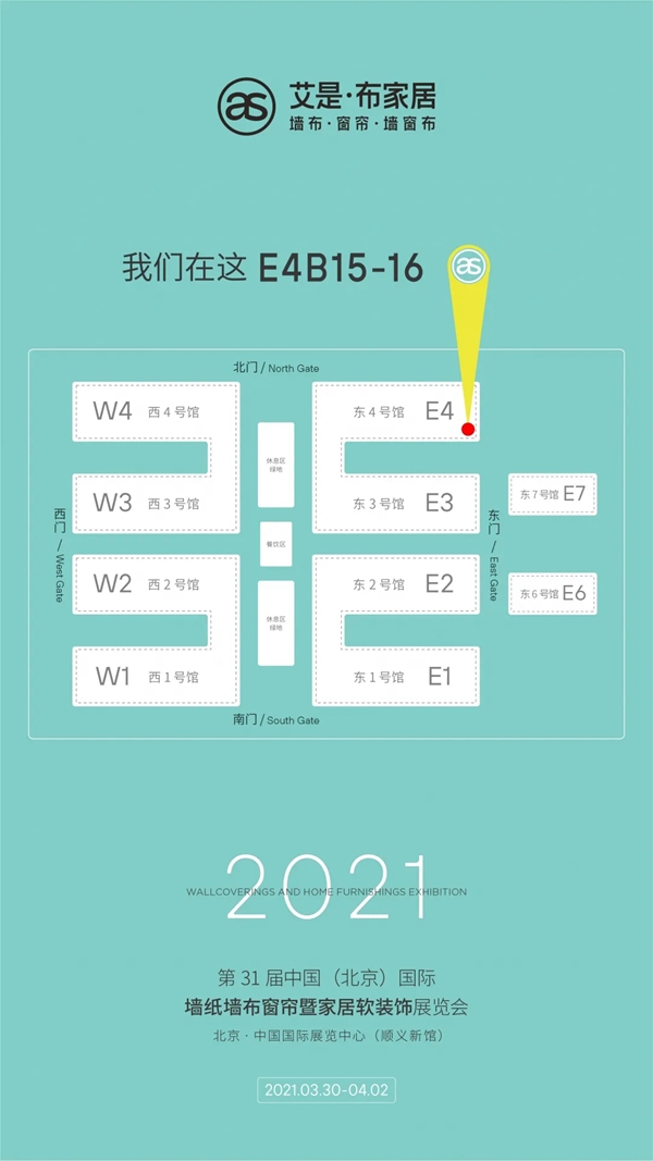 艾是·布家居E4B15-16邀您体验豪华展厅空间！