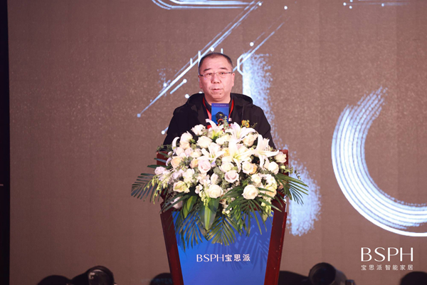 BSPH宝思派智能家居战略产品发布会圆满落幕!