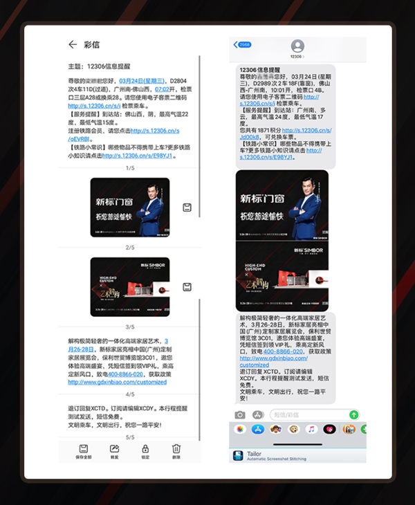 新标门窗携手中国铁路12306 ，将全程陪伴您出行！