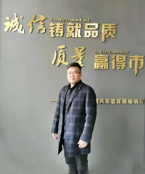 2021深圳家纺展|意盛豪庭王大为：启动大商分享计划，赋能终端盈利