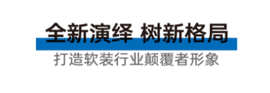 米兰壁纸·墙布·窗帘惊艳亮相第31届中国北京软装饰展会！
