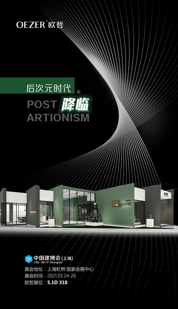红星美凯龙与欧哲门窗进行战略联盟合作