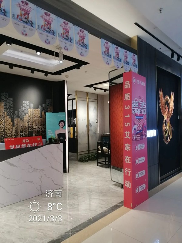艾是·布家居 | 以品质墙布，守护每位消费者的健康生活