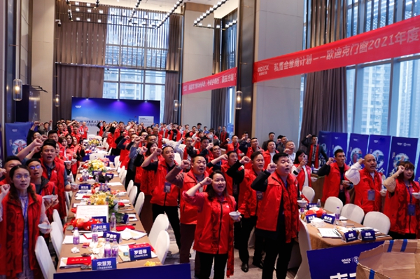 欧迪克门窗2021私董会雏鹰计划营销培训会圆满落幕