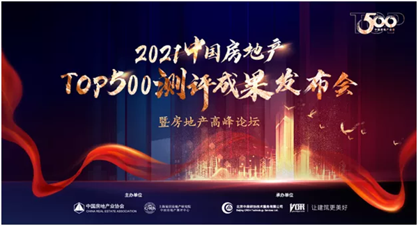 贝克洛系统门窗连续6年获评中国房地产开发企业TOP500系统窗类首选供应商