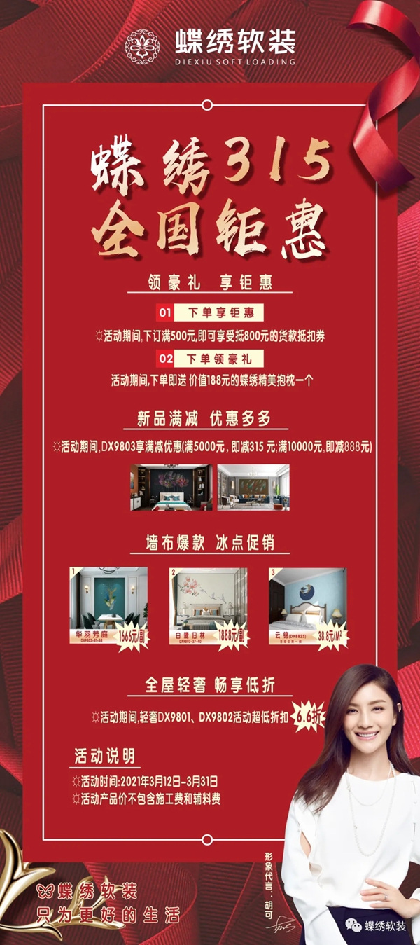 蝶绣软装|灰色与粉色的邂逅 讲述浅唱低吟的惬意时光