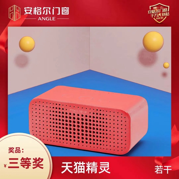 安格尔门窗：21天成交1373个订单，我家门窗品牌就是这么火爆！
