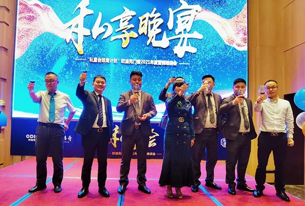 欧迪克门窗2021私董会雏鹰计划营销培训会圆满落幕
