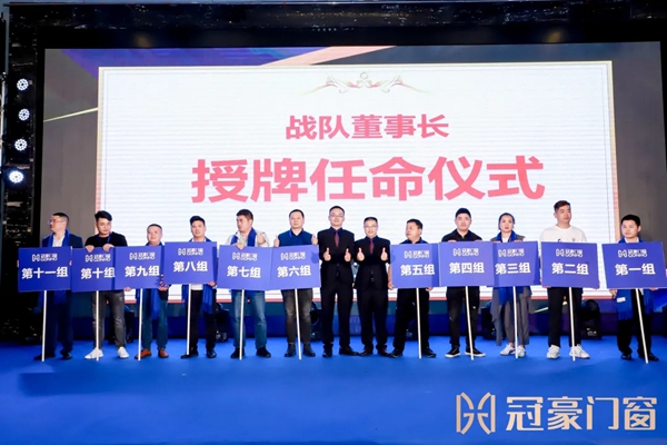 冠豪门窗召开2021年战略峰会,开启品牌新征程 冠豪门窗召开2021年战略峰会,开启品牌新征程