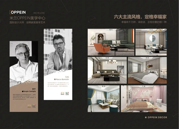 欧派高端软装赢领软装整体定制新时代