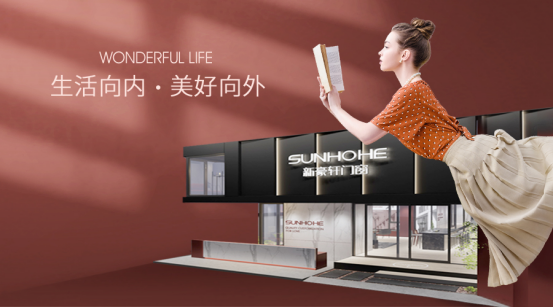 新豪轩门窗：艺术空间大师 解构建筑与人居的N种可能