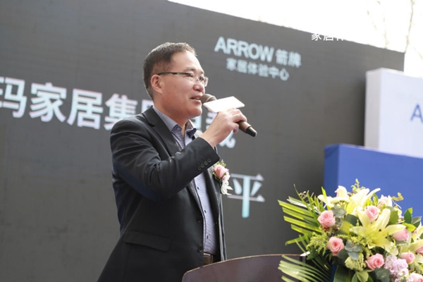 全城瞩目|全国首家箭牌家居体验中心，盛大启幕！