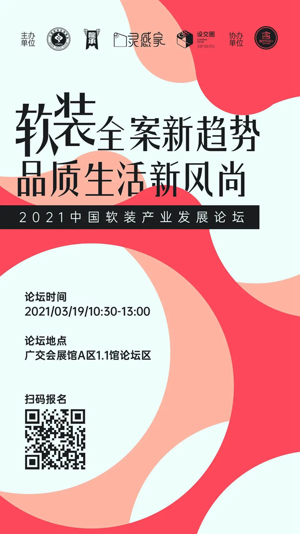 中国家博会CIFF|民用家具展超全逛展攻略