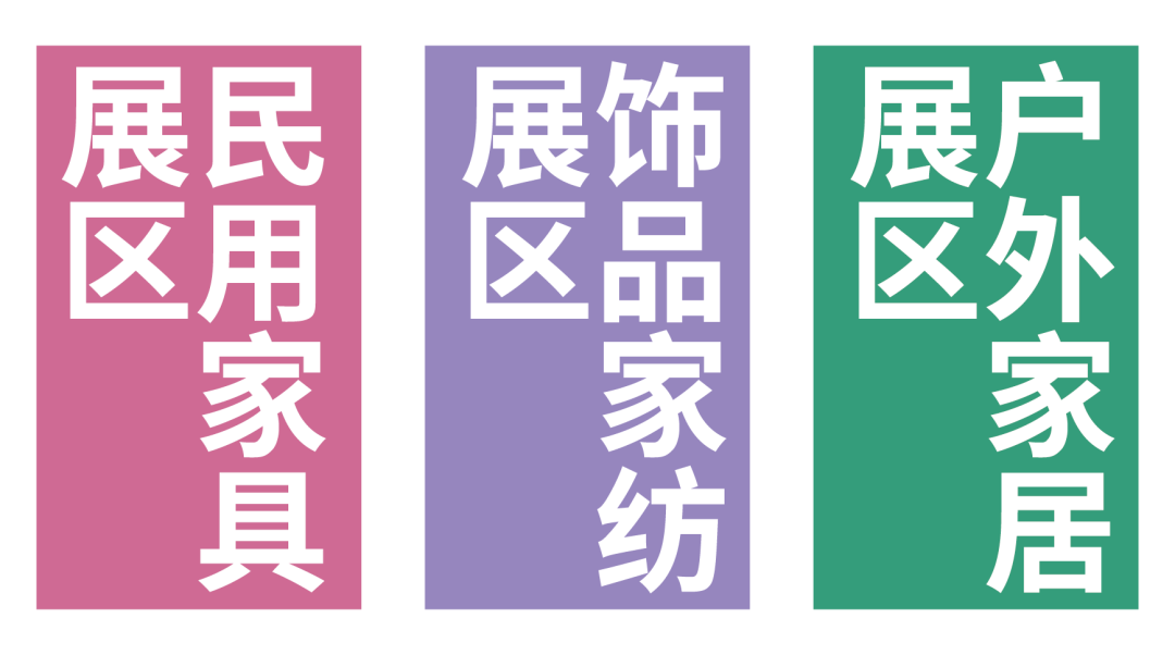 中国家博会CIFF|民用家具展超全逛展攻略