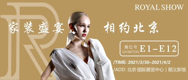 御秀软装：北展，你还欠我一个约会！