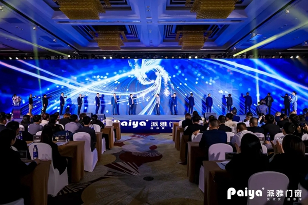 派雅门窗全国经销商营销战略峰会暨打造千万大商总裁培训会圆满落幕