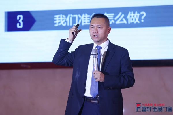 王者归来,一路领先|富轩全屋门窗2021战略合作伙伴峰会隆重开幕!