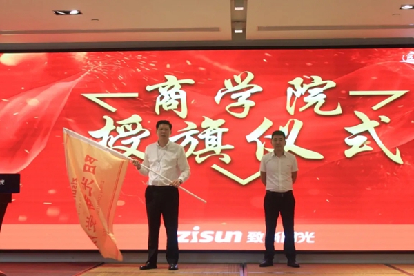 致尚阳光门窗2021年春季新品发布会成功举办
