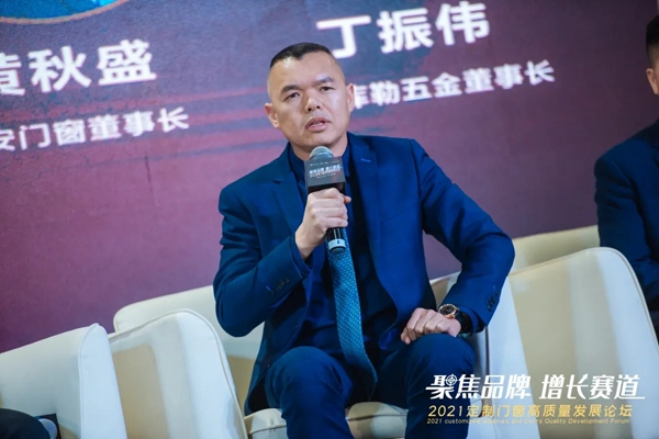 裕安门窗受邀出席2021定制门窗高质量发展论坛