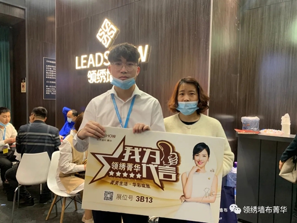 领绣墙布菁华：80余家区域合伙人成功签约！