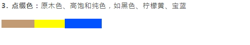瑞宝软装:入门级软装家居配色,省时省力