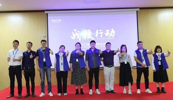 亿合门窗2021销售精英特训营“战狼行动”圆满落幕