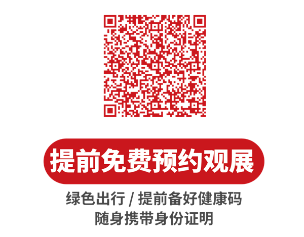 中国家博会CIFF|民用家具展超全逛展攻略