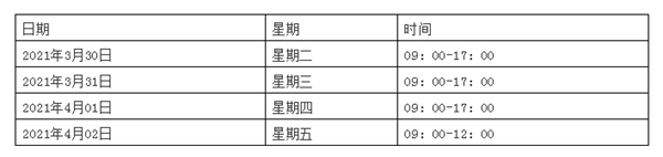参观宝典 I 百位专业观众展前咨询问题大合集 (含展位图)